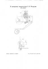 Основонаблюдатель для ткацкого станка (патент 41463)