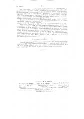 Способ получения а », ^, в-андростатриендиона-3,17заявлено 17 ноября 1962 г. за л