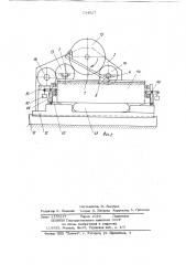 Устройство для исследования взаимодействия гусеничного трака с грунтом (патент 734527)