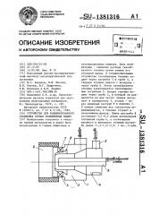 Устройство для комбинированного отопления горнов конвейерных машин (патент 1381316)