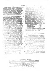 Способ получения окиси тетрафторэтилена (патент 514832)