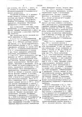 Способ получения производных 2-(замещенный фенил)-1,2,4- триазин-3,5-(2н, 4н)дионов (патент 1595339)