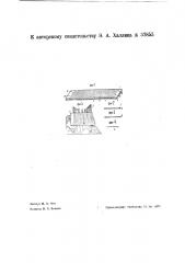 Линейка для построения профилей (патент 37855)