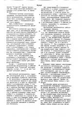 Центральный выталкиватель литьевой машины (патент 895698)