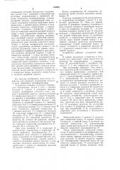 Устройство для снижения напряжения холостого хода сварочных трансформаторов (патент 946839)