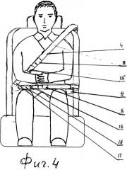 Ремень безопасности (патент 2544031)