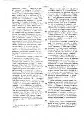 Сигнализатор уровня жидкости в расходной емкости гидросистемы (патент 1732172)