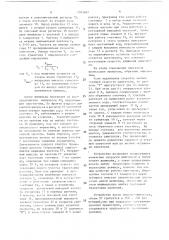 Устройство для управления шаговым двигателем (патент 1381682)