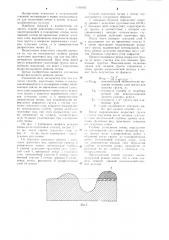 Способ подготовки почвы к посеву (патент 1109502)