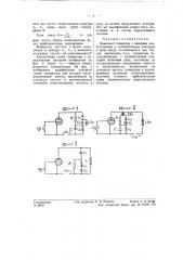 Ламповый генератор (патент 57751)