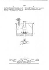 Мельница для тонкого измельчения твердых материалов12 (патент 426696)