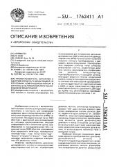 Преобразователь сигналов с адаптивной дельта-модуляцией со слоговым компандированием в сигналы с нелинейной импульсно- кодовой модуляцией (патент 1762411)