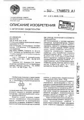 Способ получения 5-хлорметилаценафтена (патент 1768573)