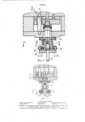 Литьевая форма для изготовления изделий с арматурой (патент 1509268) Литьевая форма для изготовления изделий с арматурой (патент 1509268)