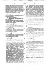 Проходной секционированный изолятор (патент 1760561)