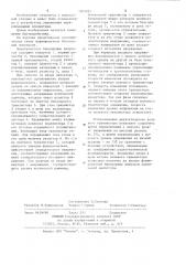 Формирователь биполярных импульсов (патент 1203691)