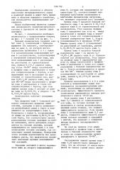Чашевый окомкователь (патент 1361192)