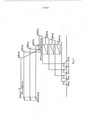 Первичная 12-канальная группа частотных систем уплотнения (патент 478456)
