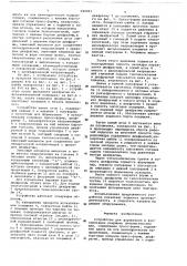 Устройство для формования и вулканизации покрышек пневматических шин (патент 680901)