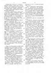 Устройство для сопряжения каналов ввода-вывода с абонентами (патент 1406599)
