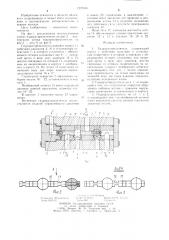Гидрораспределитель (патент 1272046)