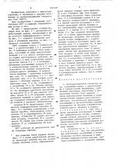 Свободнопоршневой генератор газа (патент 1601404)