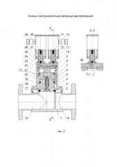 Клапан электромагнитный запорный двухпроходной (патент 2663540)