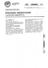 Способ извлечения цинка из хлоридных растворов (патент 1439081)