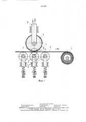 Способ правки шлифовальной шкурки (патент 1511098)