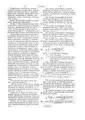 Волоконный пьезооптический измерительный преобразователь (патент 1273755)