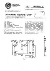 Устройство для возбуждения ударных импульсов (патент 1155890)