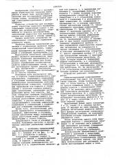 Герметизированный керноприемник (патент 1041916)