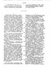 Многоярусная печь кипящего слоя (патент 1025983)