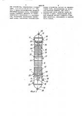 Ректификационная колонна (патент 1606138)