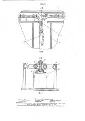 Устройство для питания подвижного приемника энергии (патент 1495272)