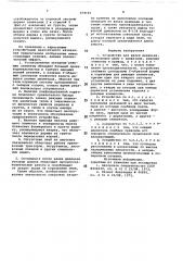Устройство для валки деревьев (патент 679181)