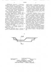Морской подходной канал (патент 1048030)