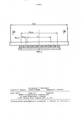 Листоправильная машина (патент 1310065)