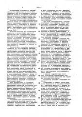 Регулятор расхода жидкости (патент 1035573)