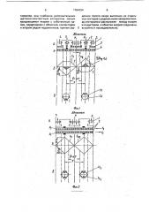 Коллекторная электрическая машина постоянного тока с компенсацией реакции якоря (патент 1764124)