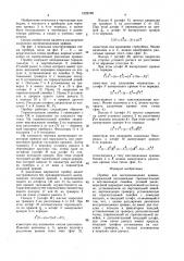 Прибор для воспроизведения кривых (патент 1622169)