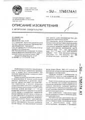 Шихта для производства доменного феррофосфора (патент 1765174)