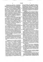 Устройство для растаривания мешков с сыпучим материалом (патент 1731692)