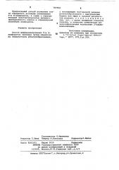 Способ дифференцирования т и в лимфоцитов человека (патент 787994)