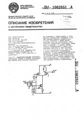 Дифференциальный усилитель (патент 1062851)