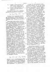 Газожидкостный вентиль (патент 1425611)