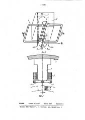 Коллекторная электрическая машина (патент 871284)