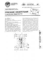 Тормозной привод прицепных транспортных средств (патент 1313752)