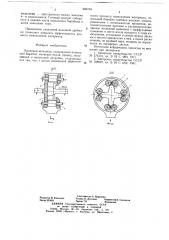 Валковая мельница (патент 660703)