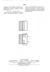 Устройство для преобразования теплового поля (патент 466394)